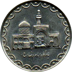 100 Rials 1994  - Imam Reza Shrine (SH 1373)