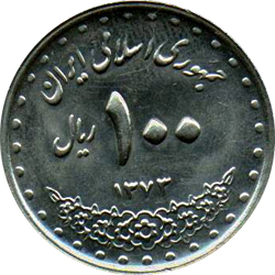 صد ریالی بارگاهی - 1373