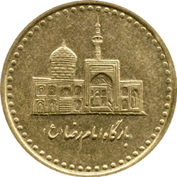 100 Rials 2005  - Imam Reza Shrine (SH 1384)
