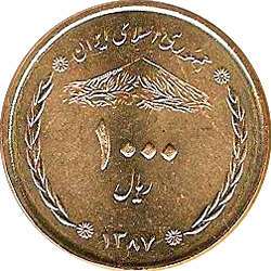 سکه 1000 ریالی پل خواجو 1387