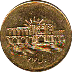 1000 Rials 2010 (SH 1389)