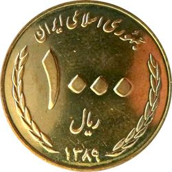 سکه 1000 ریالی عید غدیر خم 1389