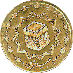 1000 Rials 2010 -Festival of Sacrifice (SH 1389)