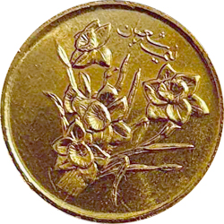 1000 Rials 2011 - Half of Sha'ban (SH 1390)