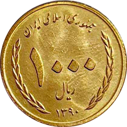سکه 1000 ریالی نیمه شعبان 1390