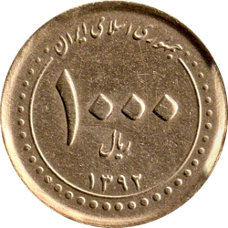 سکه 1000 ریالی شاهچراغ 1392