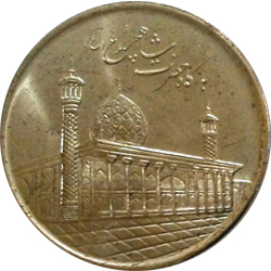 1000 Rials 2015 (SH 1394)