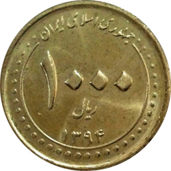 سکه 1000 ریالی شاهچراغ 1394