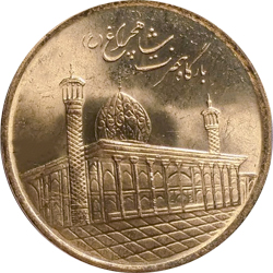 1000 Rials 2016 (SH 1395)