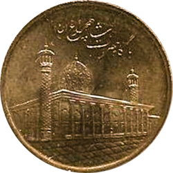 1000 Rials 2017 (SH 1396)