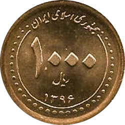 سکه 1000 ریالی شاهچراغ 1396