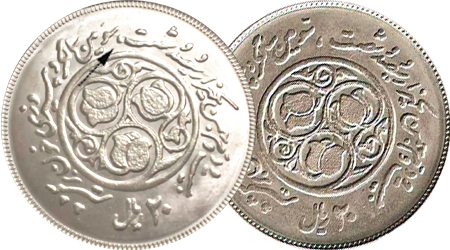 بیست ریالی سومین سالگرد - کاما بدون فاصله