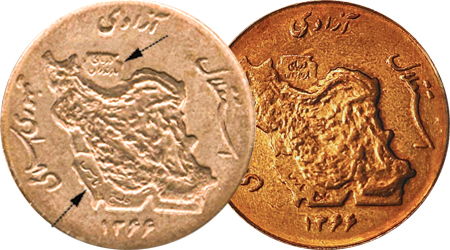 50 Rials 1987 - Highlights of the Seas