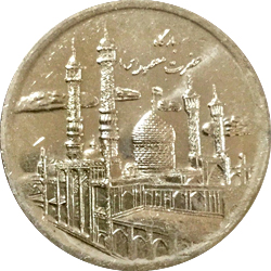 5000 Rials 2013 - Hazrat Masoumeh (SH 1392)